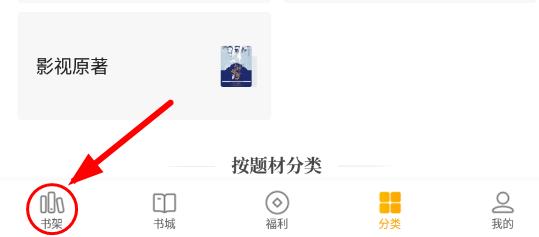 七貓小說怎么設置語音閱讀