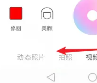 甜蜜蜜相機怎么換照片低色