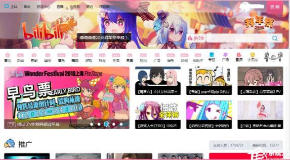 嗶哩嗶哩電腦版出來時間解答