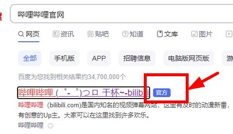 嗶哩嗶哩電腦版安裝包在哪下載