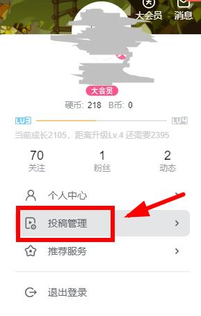 嗶哩嗶哩電腦版評論不顯示解決操作