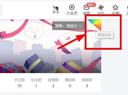 嗶哩嗶哩電腦版皮膚怎么換