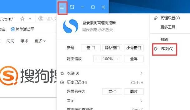 淘寶網頁圖片無法顯示怎么辦?