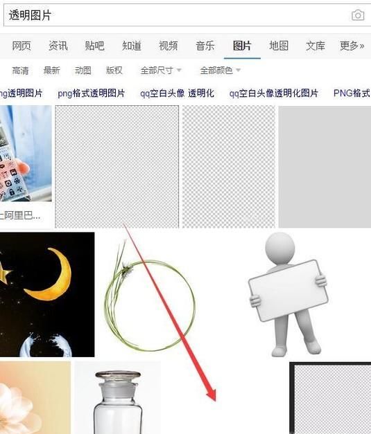 qq透明頭像怎么弄？