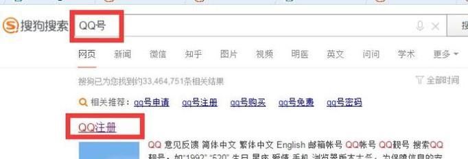 怎么申請qq號靚號，免費申請qq靚號方法