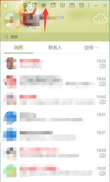 如何查看qq空間里誰特別關心了我？有多少個？