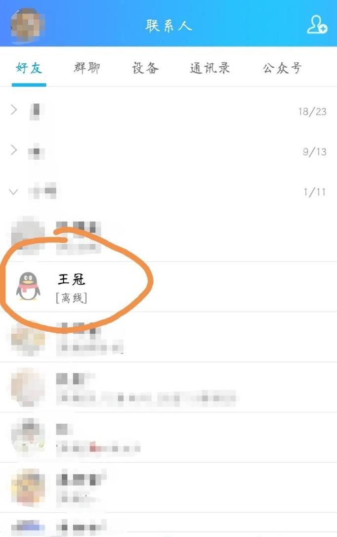 如何查看qq好友添加時間？