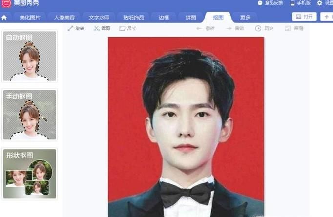 用美圖秀秀怎么把背景換成白色