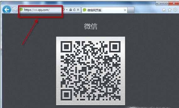 如何在電腦上登錄微信網頁版