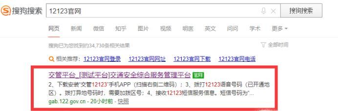 交管12123怎么查看考試科目成績