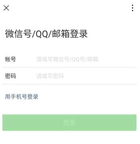 新版微信怎么徹底刪除微信好友方法