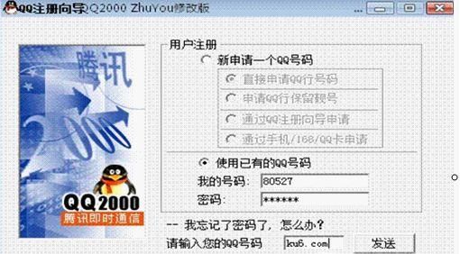 怎樣申請qq號碼?