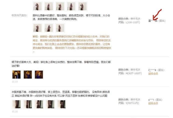 淘寶怎么看別人的購買記錄