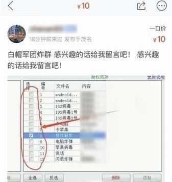 如何惡搞別人的微信？轟炸別人的微信群？