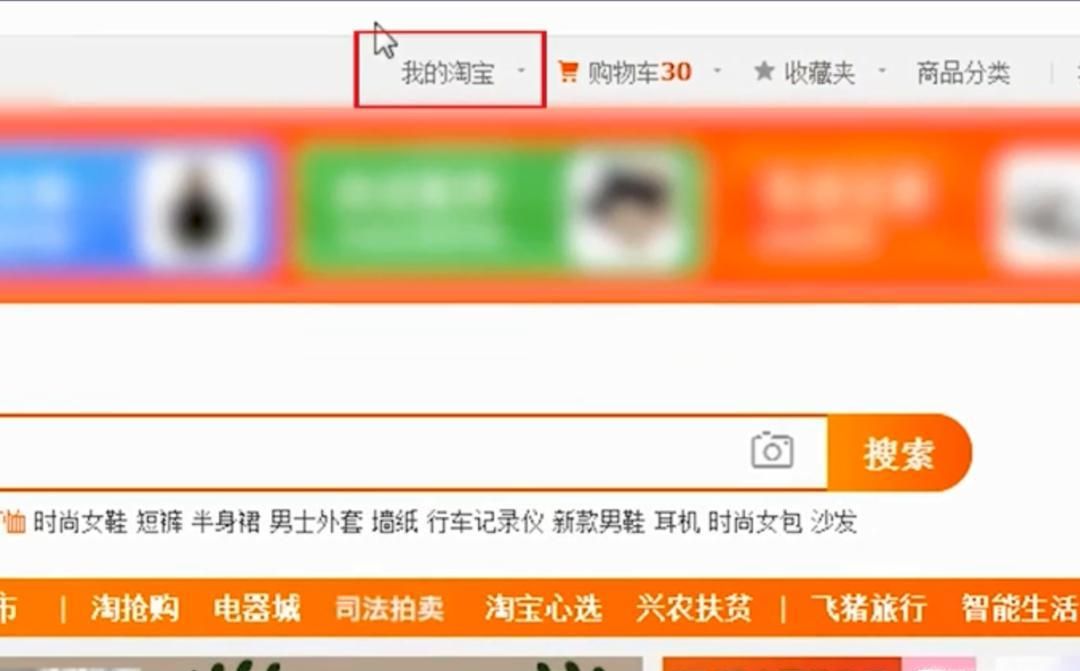 淘寶怎么刪除評論