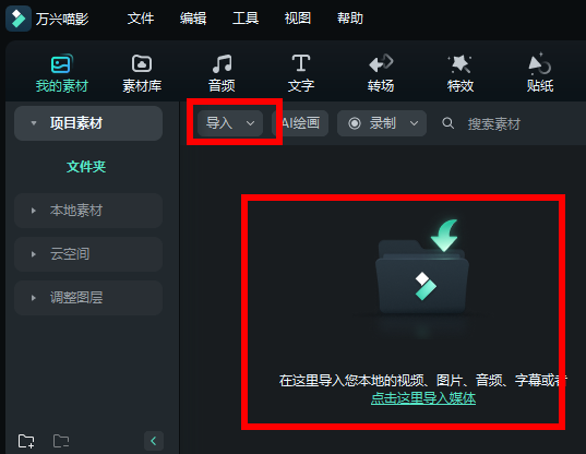 萬興神剪手把軌道放大操作
