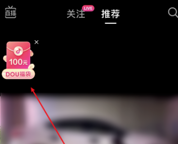 抖音直播間福袋搶中獎率高技巧和方法