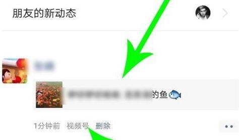 微信視頻號發微信朋友圈能看到嗎
