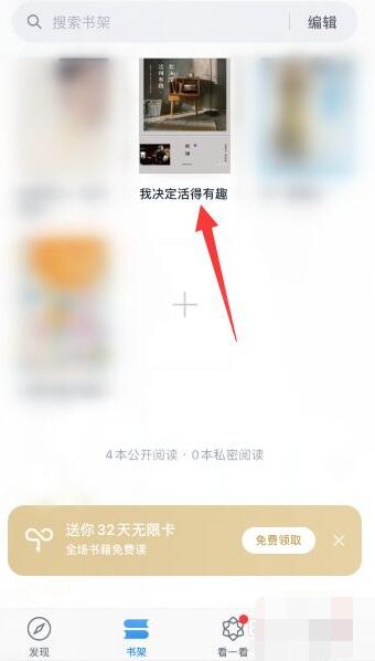 微信讀書怎么退出閱讀頁面