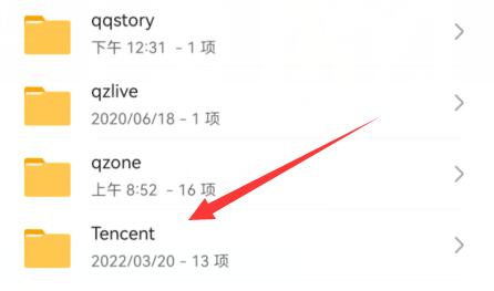 qq群文件下載位置詳情