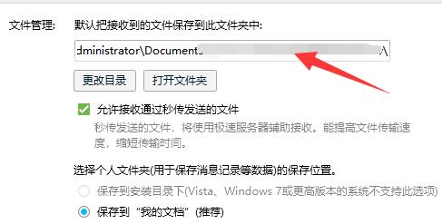qq群文件下載位置詳情
