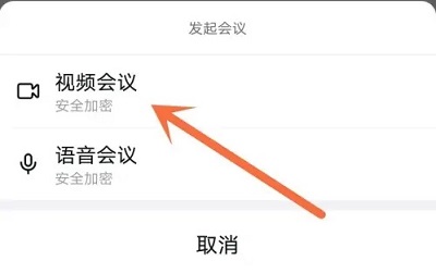 手機(jī)釘釘共享屏幕方法