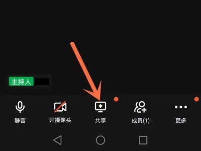 手機(jī)釘釘共享屏幕方法
