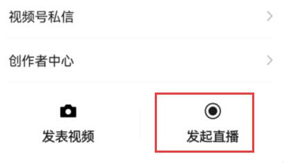 微信視頻號禮物怎么分