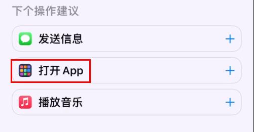 快捷指令怎么改圖標