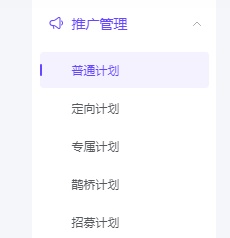 抖音小店設(shè)置傭金步驟