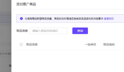 抖音小店設(shè)置傭金步驟