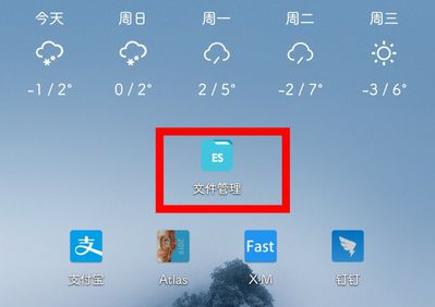 安卓手機(jī)迅雷下載的視頻在哪個(gè)文件夾