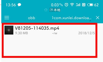 安卓手機(jī)迅雷下載的視頻在哪個(gè)文件夾
