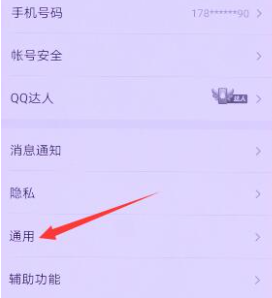 qq聊天記錄刪除了恢復步驟