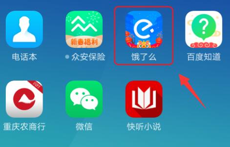 餓了么到店自取在哪里設置