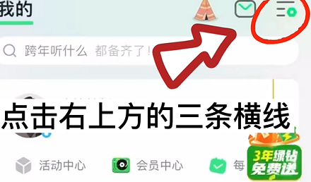 怎么白嫖qq音樂會員歌曲