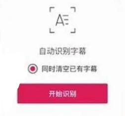 剪映去除視頻上原有的文字方法