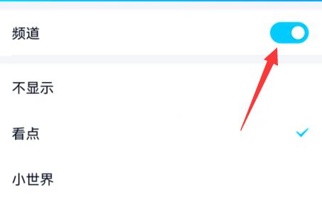 qq沒有頻道解決方法