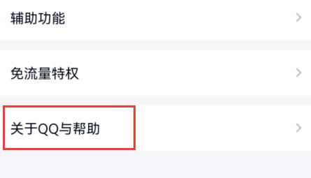qq沒有頻道解決方法