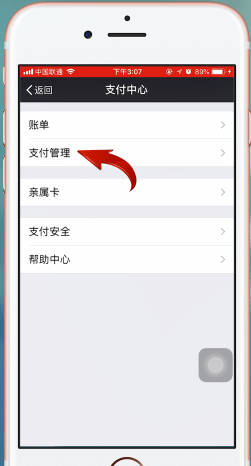 關閉迅雷會員自動續費服務教程