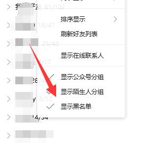 qq黑名單位置及恢復方法