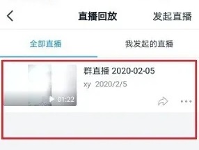手機釘釘直播回放在哪里怎么看