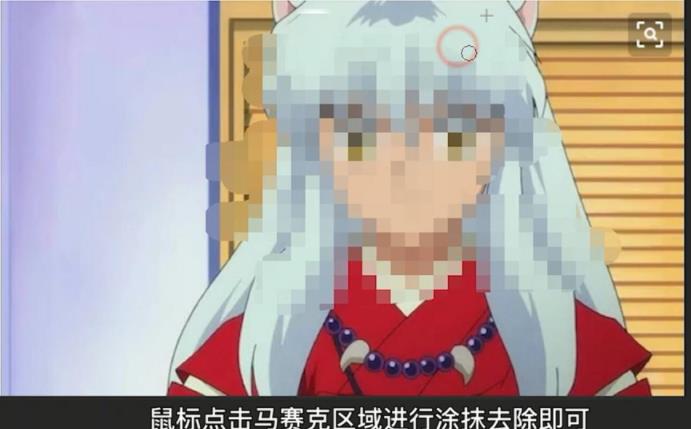 如何去除馬賽克教程