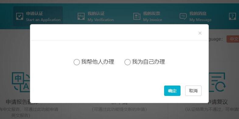 學信網申請學歷認證報告教程