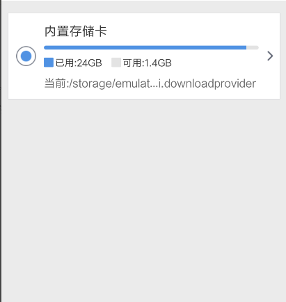手機里迅雷的文件夾名稱是什么