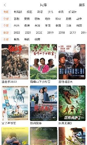 手機(jī)能免費看電視的軟件有哪些