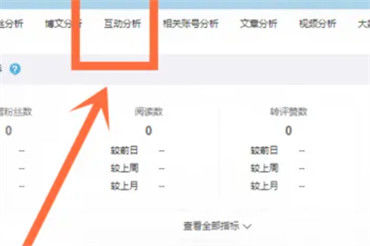 微博怎么看誰瀏覽過我發的微博