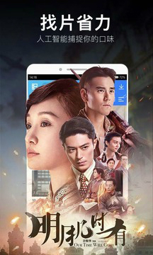 免費影視劇觀看軟件有哪些