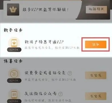 愛(ài)奇藝會(huì)員免費(fèi)領(lǐng)取7天2023