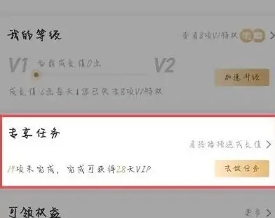 愛(ài)奇藝會(huì)員免費(fèi)領(lǐng)取7天2023